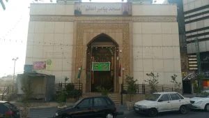 مسجد پیامبراعظم (ص) _ سعادت آباد