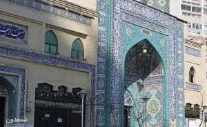 مسجد جامع الزهرا (علیها السلام) – شهرک قدس (غرب)
