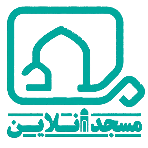مسجد آنلاین سامانه برخط رزرو انواع مجالس ترحیم
