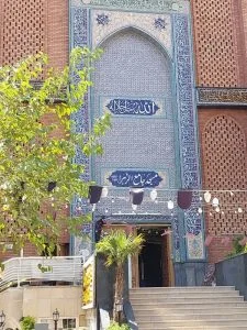 مسجد جامع الزهرا (س) – جردن